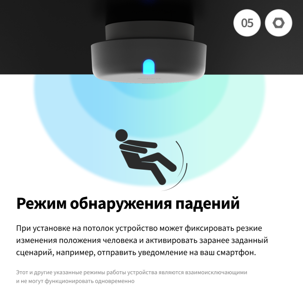 Датчик присутствия Aqara Presence Sensor FP2 — изображение 14